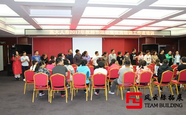 公司90人团队拓展训练活动圆满结