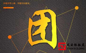 顶级HR分享不参加公司团建的人怎