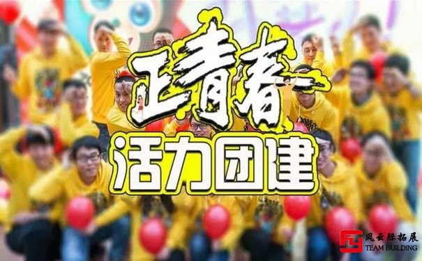 《福利》2024年团建活动主题，1份