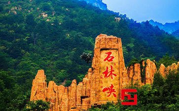 北京平谷石林峡团建拓展心得体会