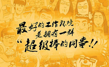 团建什么意思？公司为什么要开展