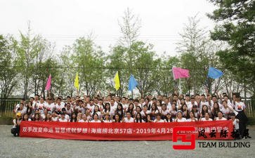 海底捞员工团建怎么做 海底捞团