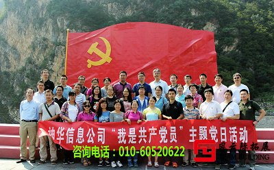 北京周边红色团建教育好去处-推