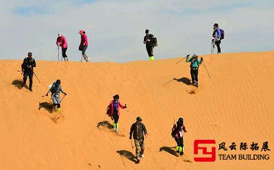 沙漠徒步团队拓展训练心得体会