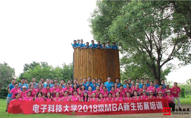 MBA80人团建活动