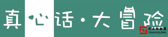 100道最污到爆的真心话大冒险经典问题