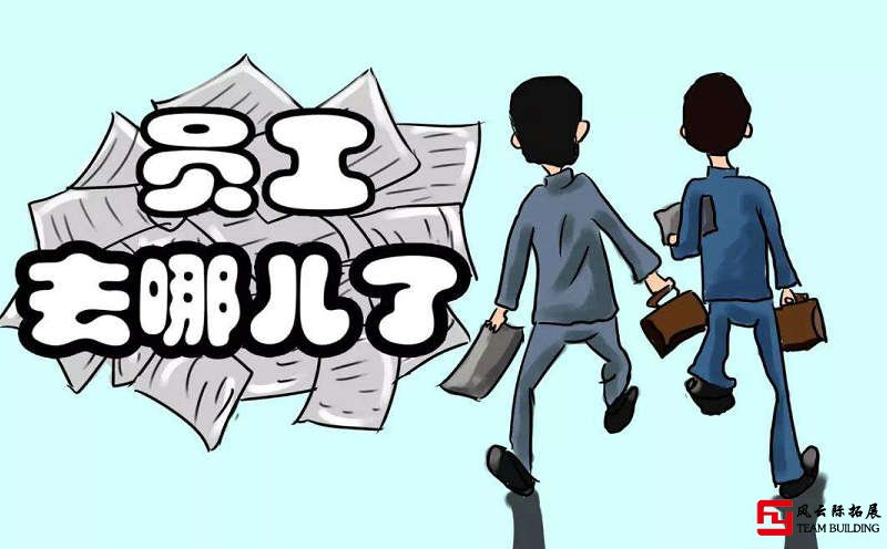 老板让员工团建自费
