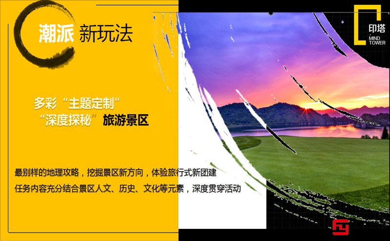 印塔旅行式团建新玩法—玩转黑科技 印塔旅行式团建新玩法—玩转黑科技