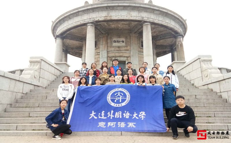 五四青年节团建拓展活动