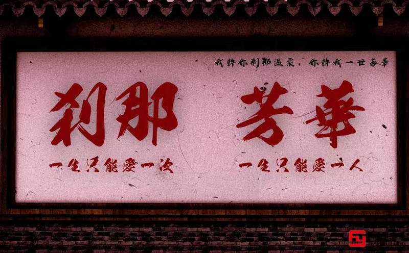 90后团建创意玩法