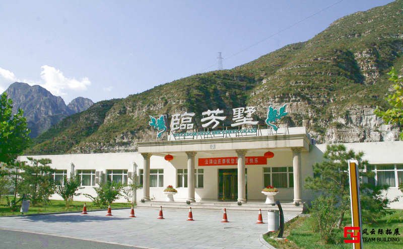 房山云泽山庄