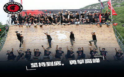 团结高效勇创佳绩—集团2020年团