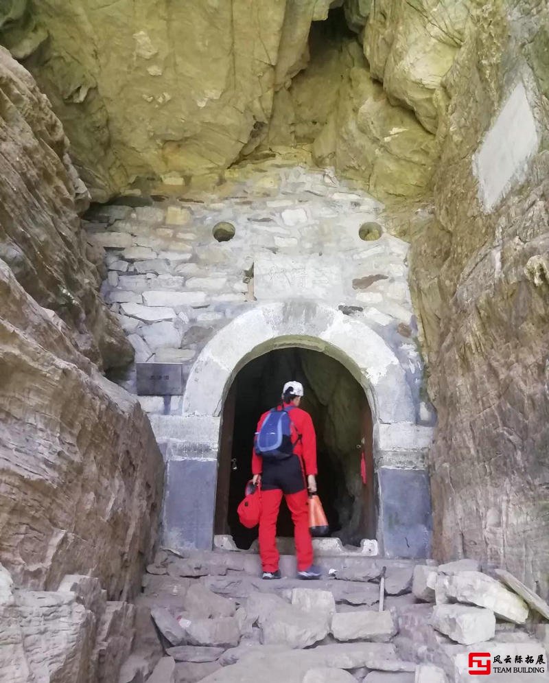 团建房山三清洞