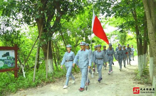 在拓展培训中感悟传承红色精神