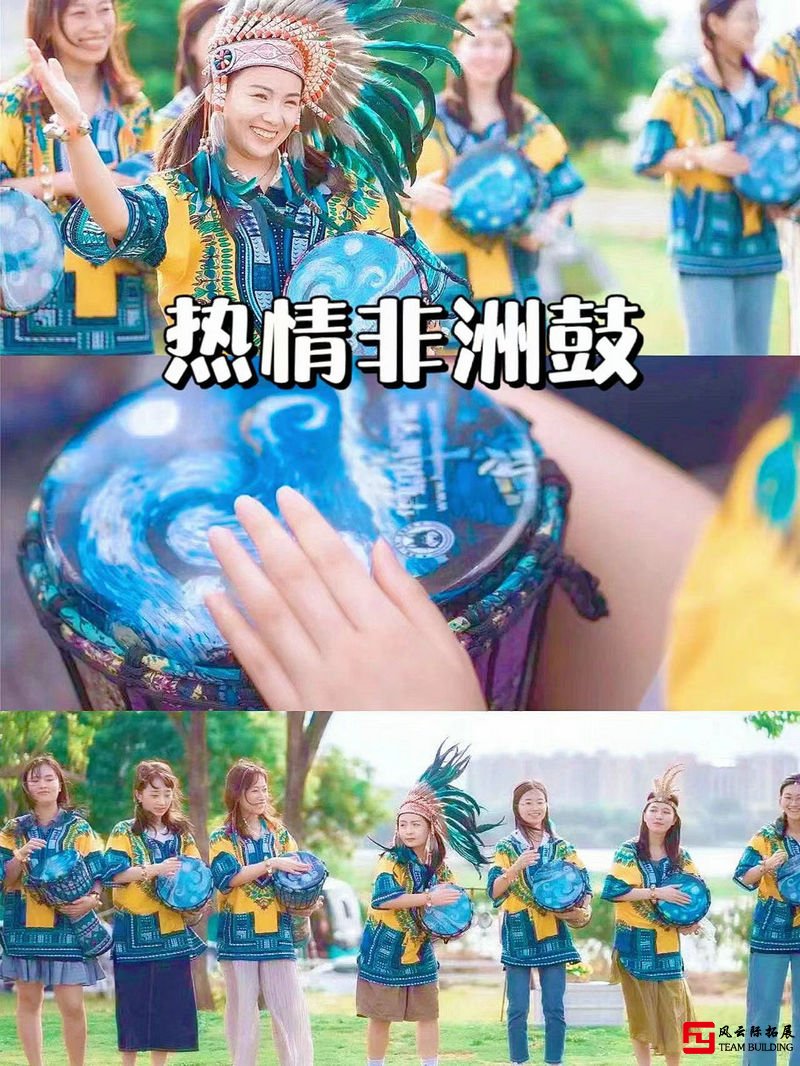 非洲鼓团建